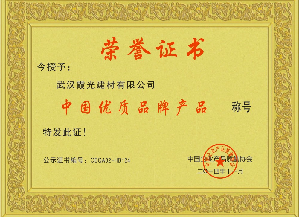 榮譽證書