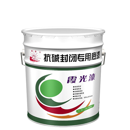 霞光抗堿封閉專(zhuān)用底漆