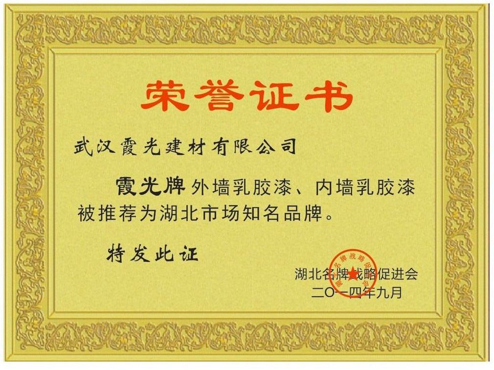 榮譽證書